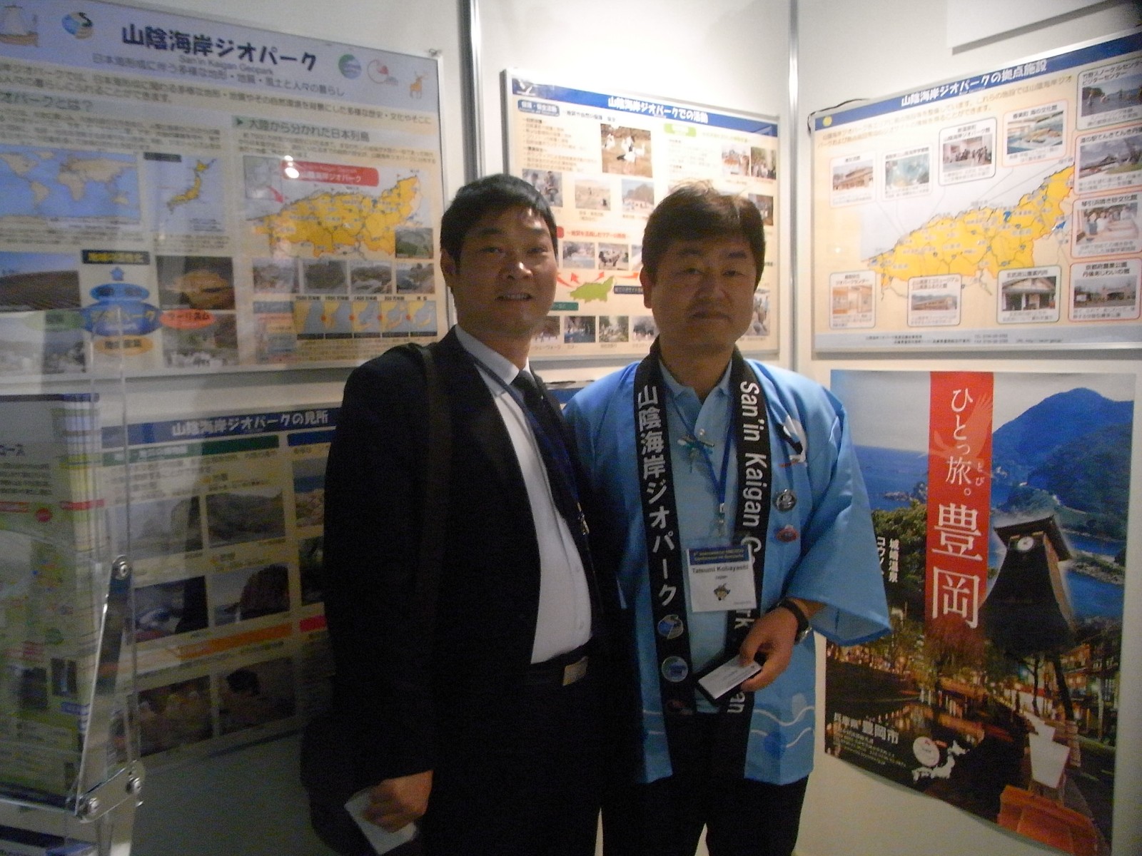 2012年5月 第五届世界地质公园大会（日本岛原半岛）