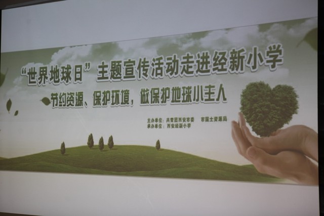 Qinling Zhongnanshan UNESCO Global Geopark Walked into Jingxin Primary School for 47th World Earth D