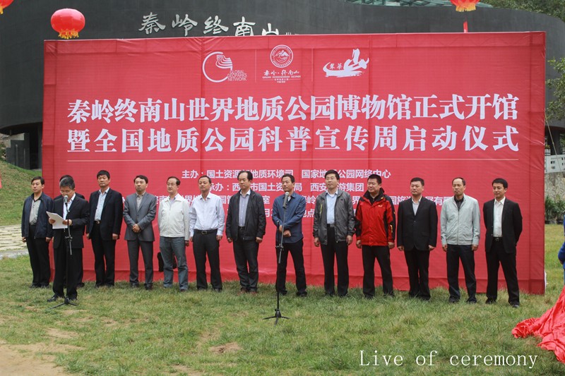 “Public Geoscience Activity” “Week” of Qinling Zhongnanshan Global Geopark, 2013