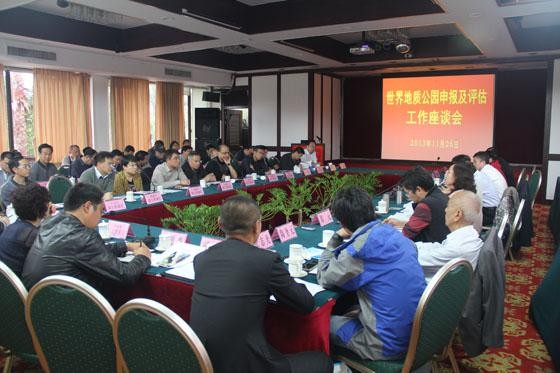 Conference for Application and Revalidation of Global Geopark