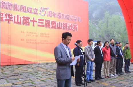 The 13th Mountain-climbing competition kicks off in Cuihuashan Scenic Area