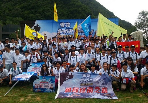 The Geo-Exploration Mountain-Climbing Competition kicked off on August 17