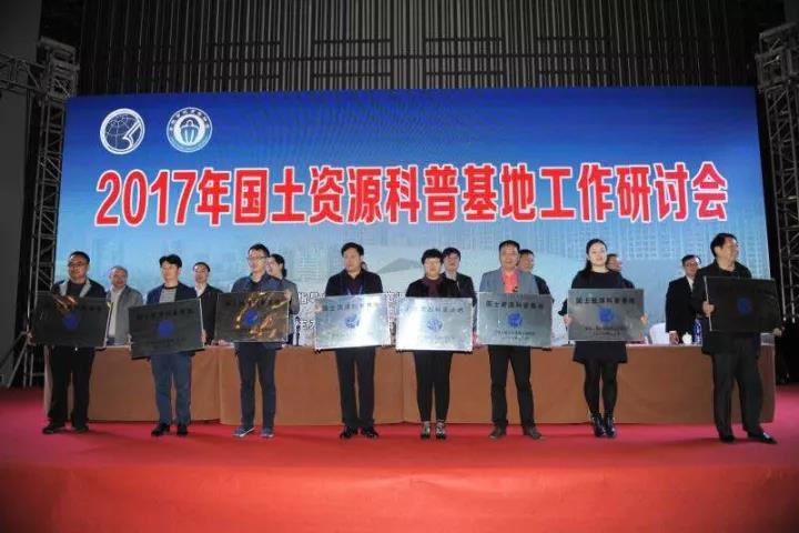 Cuihuashan National Geopark is named as the 4th Education in Public Base of Ministry Land and Resour