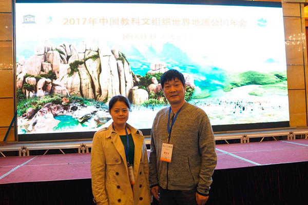 Qinling Zhongnanshan UNESCO Global Geopark attended Chinese Global Geopark Annual Conference of 2017