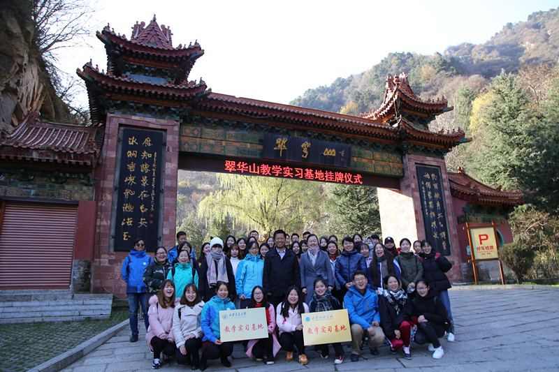 Xi’an Jiaotong University and Xi’an University of Finance and Economics put their plates in Qinling