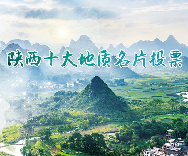 Top 10 Shaanxi Geological Card Chosen Activity on Earth Day by Department of Land and Resources of S