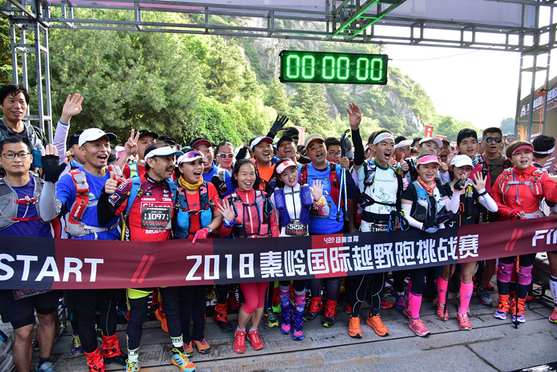 International Field Running Competition of 2018 has been held in Qinling Zhongnanshan