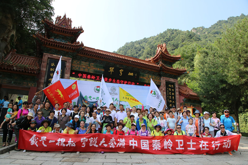 Opening Ceremony of “Chinese Qinling Bodyguard Protect Ecology on Walk Activity” in Qinling