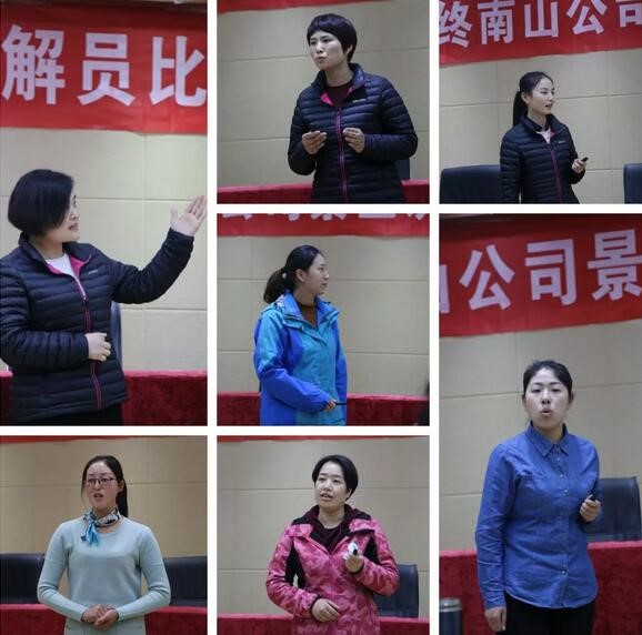 Qinling Zhongnanshan UNESCO Global Geoprk Held Competition of Interpreters