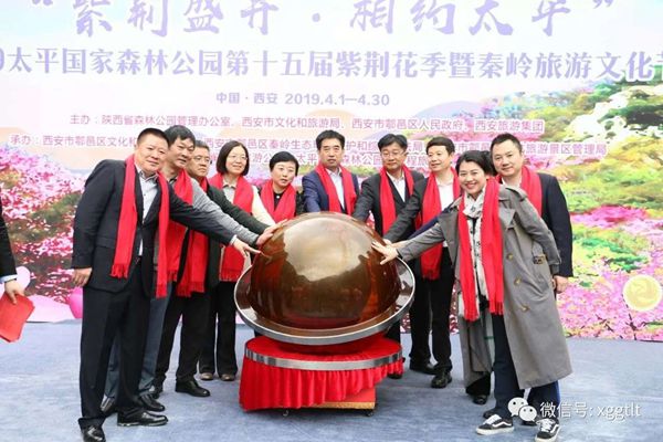 The 15th Taiping Redbud Festival & Qinling Tourism Culture Festival Was Grandly Launched