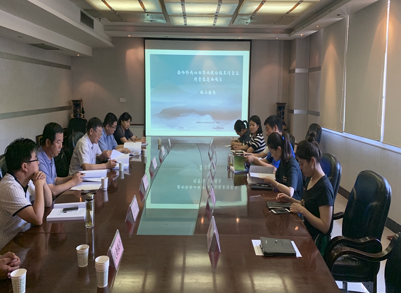 Preliminary Review Meeting for the Completion of Science Popularization Station of Heihe Scenic Area