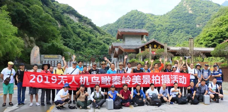 Qinling Zhongnanshan  Hold UVA Shooting Activity