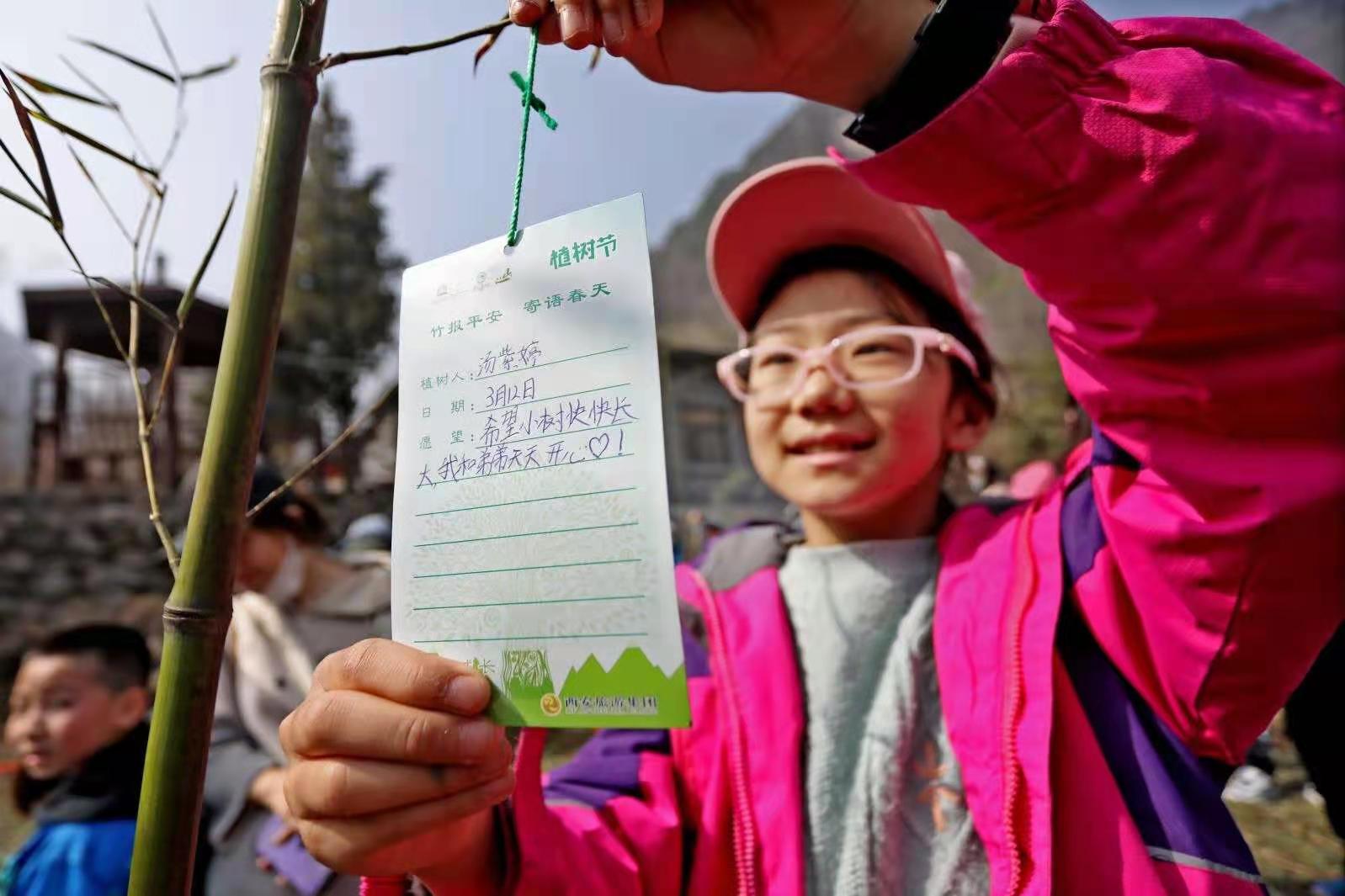 秦岭终南山世界地质公园举办2021植树节活动