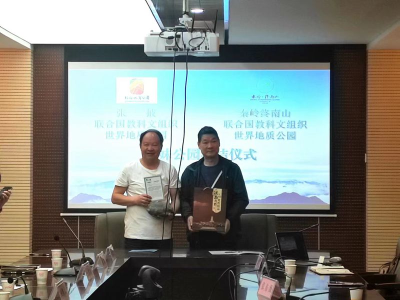 秦岭终南山世界地质公园和张掖世界地质公园签订姊妹公园协议