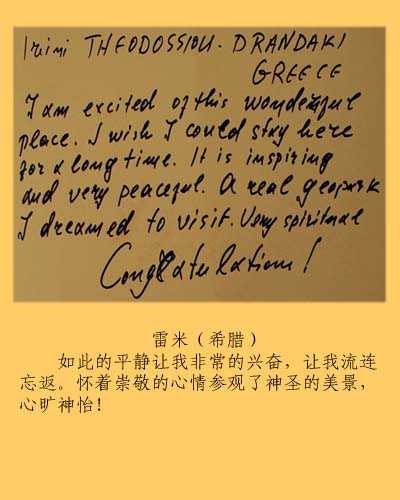 雷米题词