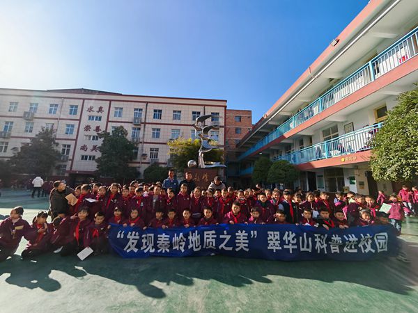 Qinling Zhongnanshan Global Geopark Cuihuashan Science Popularization Volunteer Service Project Won the Bronze Award