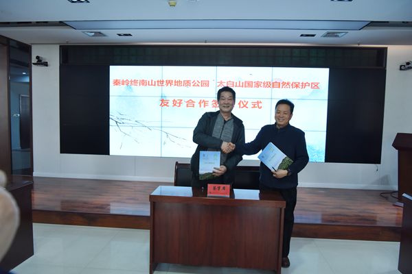 Qinling Zhongnanshan UNESCO Global Geopark and Shaanxi Taibai Mountain National Nature Reserve Establish Friendly Cooperative Relationship