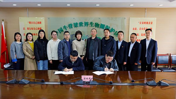 Qinling Zhongnanshan UNESCO Global Geopark and Niubeiliang UNESCO Biosphere Reserve Establish Collaborative Partnership