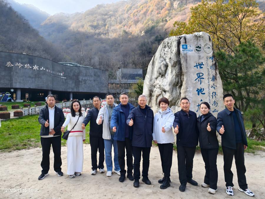 Qinling Zhongnanshan Global Geopark Welcomes Study Exchange Delegation from Sister Geopark Shennongjia