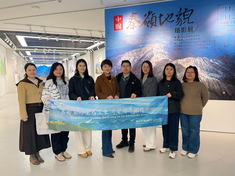 Qinling Zhongnanshan UNESCO Global Geopark Staff Visit Qinling Landform Photo Exhibition
