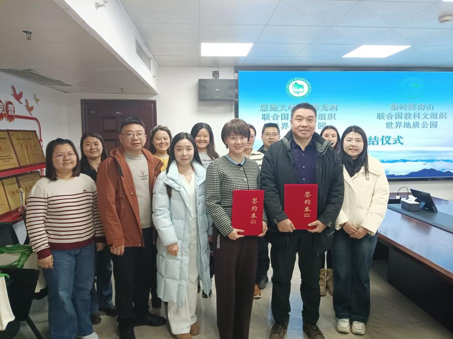 South-North Collaboration for Joint Guardianship of Natural Treasures Qinling Zhongnanshan UNESCO Global Geopark and Enshi Grand Canyon-Tenglongdong Cave UNESCO Global Geopark Established Sister Park Partnership