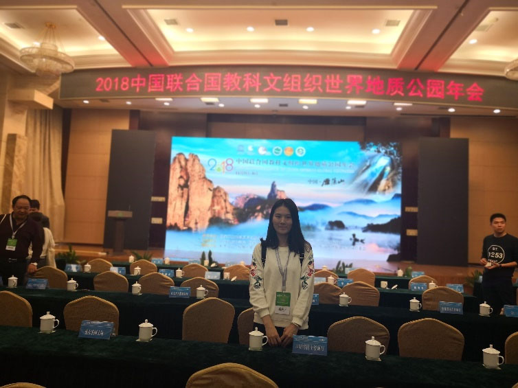 2018年中国世界地质公园大会（2018.11  中国雁荡山）