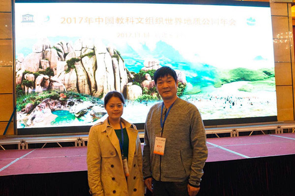 2017年中国世界地质公园年会（2017.11 中国宁德）